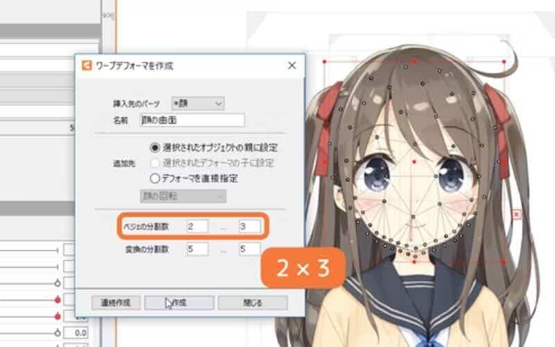 Live2D Cubism