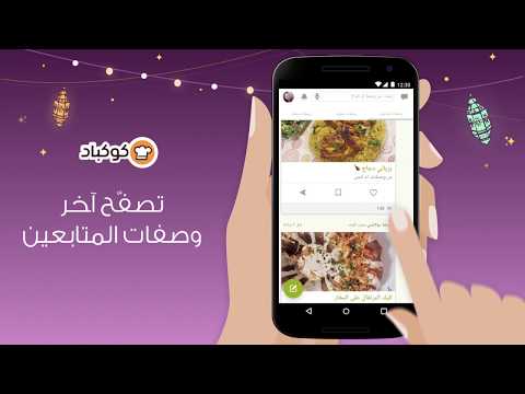 أفضل التطبيقات التي تُساعدك في شهر رمضان لتستفيد منها طيلة الشهر المُبارك - Android iOS 