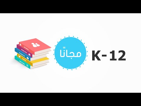 اكثر من ثلاثون قناة عربية على اليوتيوب تقدم دروس تعليمة هادفة و مفيدة - Learning 