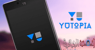 احدث هاتف بتقنية الحديثة هاتف Yutopia - الهواتف تقنيات جديد