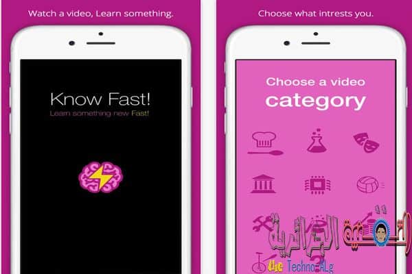 تطبيق رائع سيحفِز دماغك و سيساعدك على تعلم أشياء جديدة بسرعة [IOS] - iOS