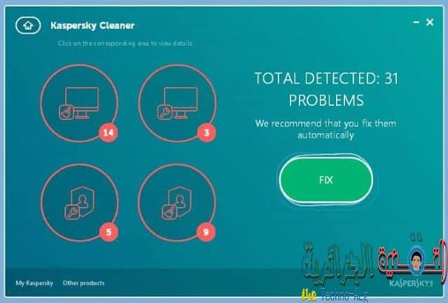 برنامج Kaspersky Cleaner سيساعدك على تنظيف الحاسوب وإزالة مخلفاته مع اصلاحه - البرامج المجانيات