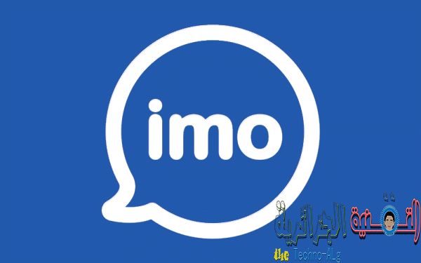 تطبيق IMO يُمكنك من إجراء مكالمات هاتفية عبر الإنترنت مجانًا بجودة عالية - Android iOS
