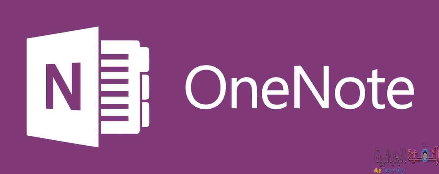 خصائص جديدة et مميزات ستحب وجودها في تطبيق OneNote - شروحات