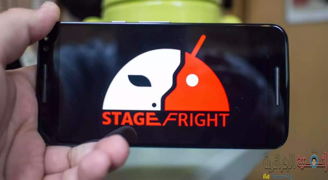 تقرير أمني جديد يؤكد ان هناك حوالي 275 مليون جهاز أندرويد يمكن اختراقه بواسطة ثغرة Stagefright - Android