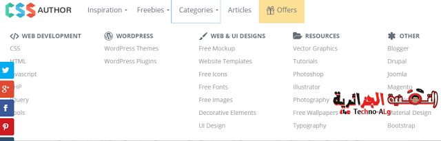 موقع جديد يقدم لك العديد من دورات تصميم و تطوير المواقع باحترافية مجانا - مواقع