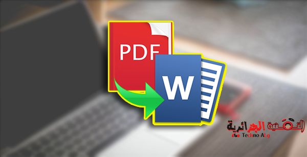تحويل كل من الملفات بصيغة Word, Excel, PowerPoint الى PDF و العكس بدون برامج - مواقع
