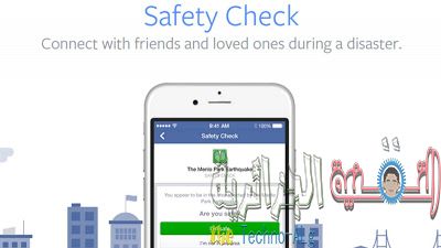موقع التواصل الاجتماعي فيسبوك قام بتفعيل ميزة " Safety Check " - FaceBook مقالات