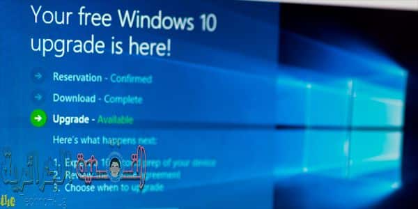 التحديثات التي يجب أن يتم حذفها من جهازك اذا كنت لا تريد الإنتقال الى Windows 10 - الويندوز