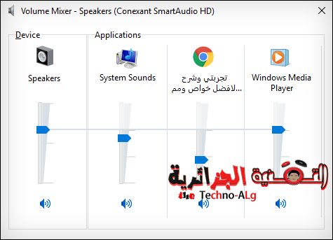 مختلف إعدادات الصوت في Windows للحصول على صوت رائع et نقي - الويندوز