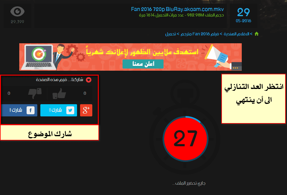 أفضل موقع عربي لتحميل كل ما تريد موقع اكوام - موقع التحميل et المشاهدة العربي الأول - شروحات مواقع