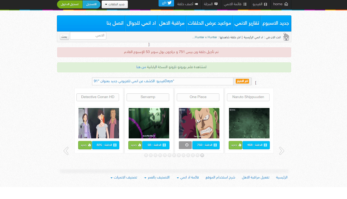 أفضل موقع عربي لمشاهدة جميع مسلسلات الأنمي المترجمة Add-anime - مواقع
