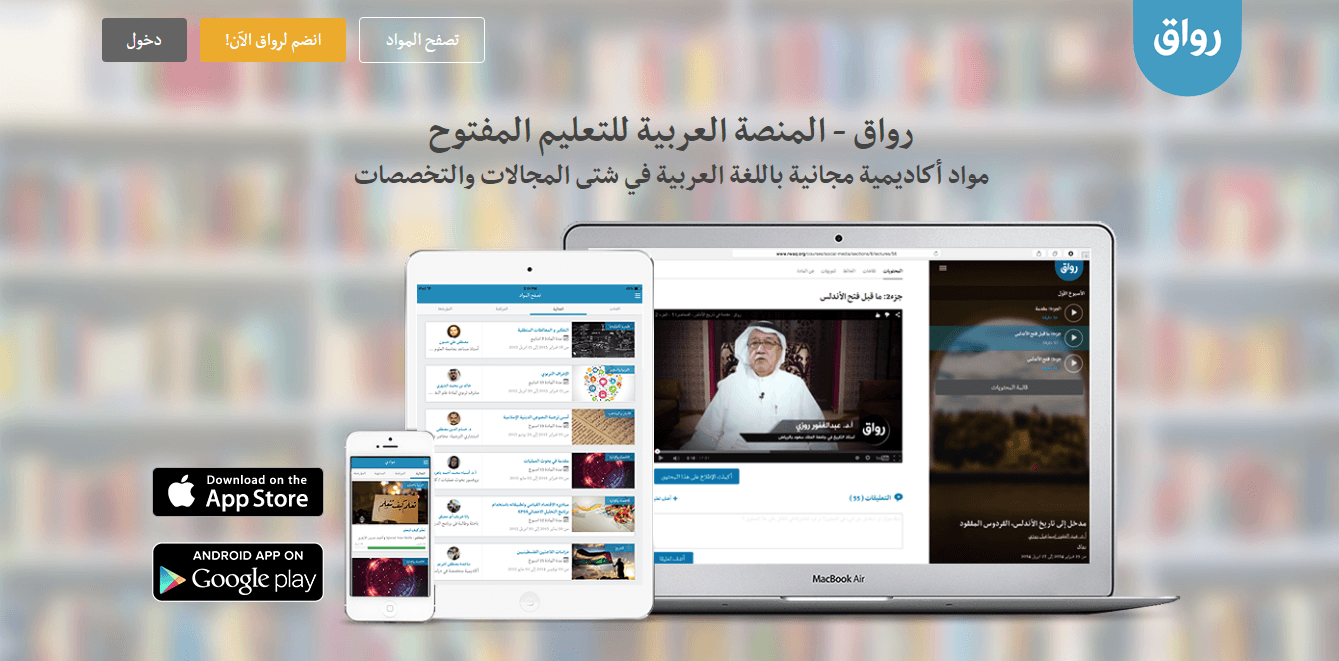 لاو ميزانية نبتهج  أفضل و أروع المواقع التي تقدم دورات تعليمية عربية مجانية | تقنيات ديزاد