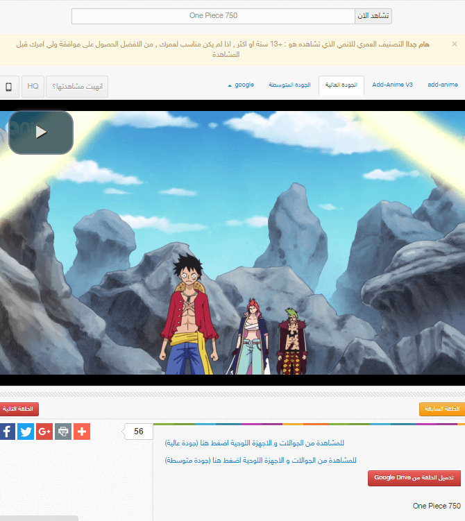 أفضل موقع عربي لمشاهدة جميع مسلسلات الأنمي المترجمة Add-anime - مواقع