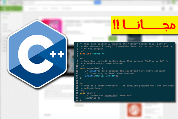 تطبيق Codemurai يقدم مجموعة من الدورات والدروس المجانية في مخلتف اللغات البرمجية الحديثة بطريقة تفاعلية