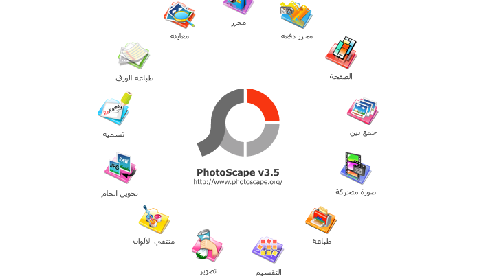bcs | برنامج Photoscape من افضل البرامج المجانية في تحرير الصور والتعديل عليها