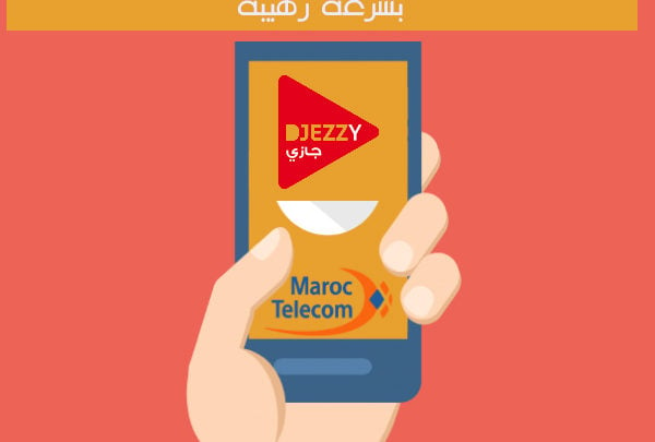 iZoneDnsMaxfreeinternetIAMALT | انترنت مجانية على جيزي واتصالات المغرب بسرعة رهيبة على جميع أجهزة الاندرويد