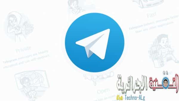 telegram | تحديث جديد يطلقه تطبيق تليجرام يتعلق بميزة Supergroups