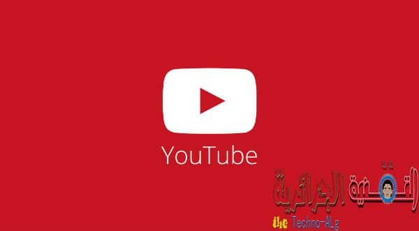 youtube logo | يوتيوب تحدث طريقة جديدة لعرض اقتراحات الفيديوهات