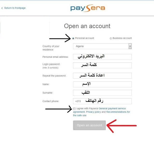 أفضل طريقة لتفعيل PayPal العربي من خلال فيزا كارد من Paysera لسنة 2023 - شروحات