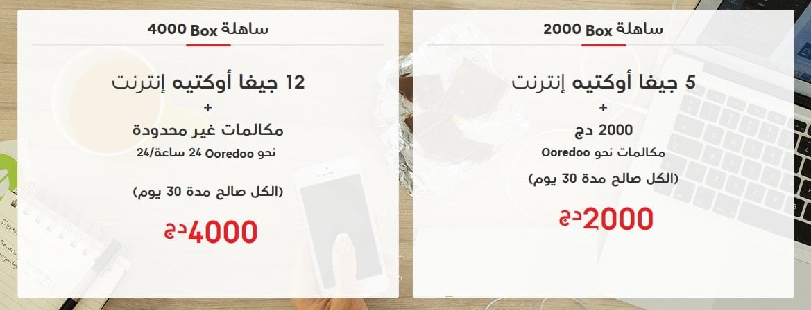 أفضل عروض الجيل الرابع 4G لجميع متعاملي الهاتف النقال في الجزائر - 4G Djezzy Mobilis Ooredoo