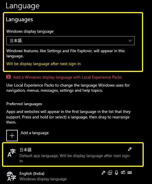 كيفية إضافة O إزالة حزم اللغة لتغيير لغة العرض في Windows 10 - الويندوز