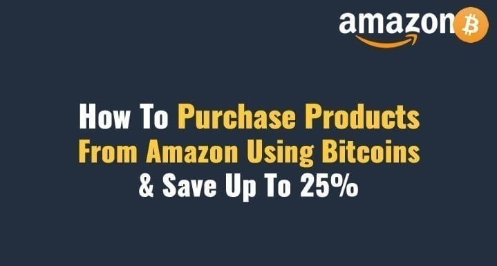 كيف شراء المنتجات من Amazon باستخدام Bitcoins والحصول على خصم يصل إلى 25 ٪ - الربح من الانترنت شروحات