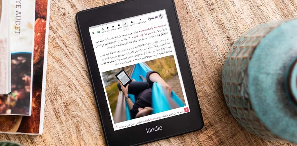 كيفية إرسال مقالات الويب إلى Kindle حتى تتمكن من قراءتها في وقت لاحق - شروحات