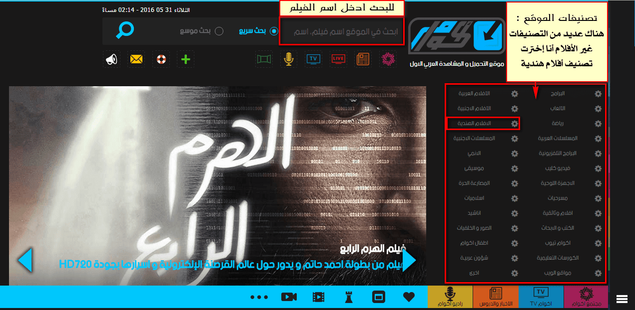 أفضل موقع عربي لتحميل كل ما تريد موقع اكوام - موقع التحميل et المشاهدة العربي الأول - شروحات مواقع