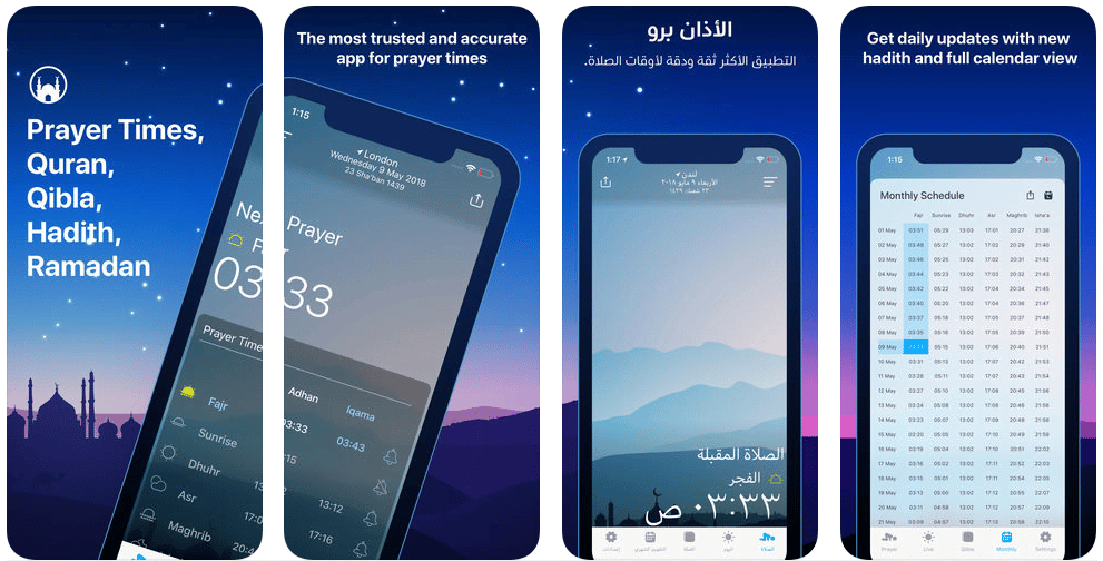 أفضل التطبيقات التي تُساعدك في شهر رمضان لتستفيد منها طيلة الشهر المُبارك - Android iOS