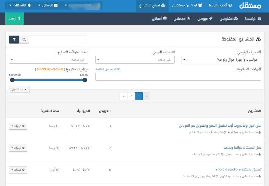 أفضل المواقع العربية التي تمكنك من العمل عن بعد من المنزل - الربح من الانترنت