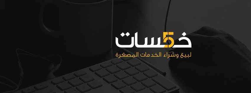 أفضل المواقع العربية التي تمكنك من العمل عن بعد من المنزل - الربح من الانترنت