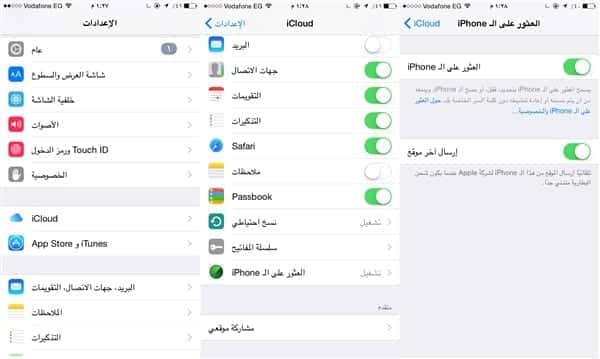 أهم طرق تعقب هاتفك الأندرويد или же الأيفون المسروق или же الضائع - Android iOS