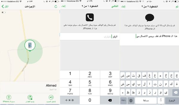 أهم طرق تعقب هاتفك الأندرويد или же الأيفون المسروق или же الضائع - Android iOS